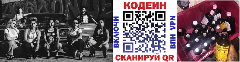 мега маркетплейс  Тимашёвск  Кодеиновый сироп Lean Purple Drank  что такое  