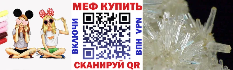 Мефедрон мяу мяу  закладка  даркнет клад  Тимашёвск 