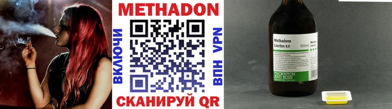 Метадон methadone  Тимашёвск 